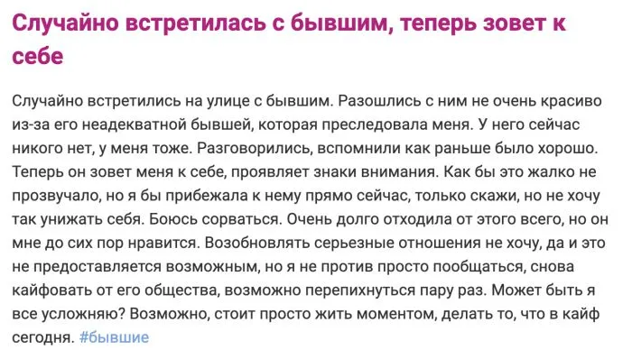 За и против общения с бывшими: 16 ситуаций от страдальцев, которые любят заходить в одну реку дважды За и против общения с бывшими: 16 ситуаций от страдальцев, которые любят заходить в одну реку дважды