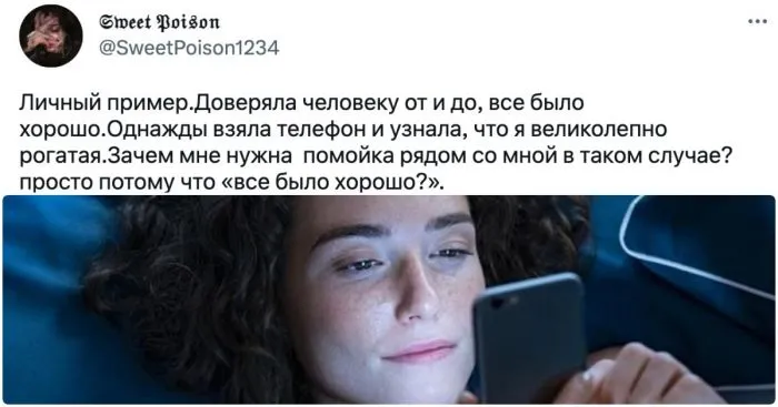 "Можно ли проверять чужой телефон?": пользователи рассказали свои истории о недоверии "Можно ли проверять чужой телефон?": пользователи рассказали свои истории о недоверии