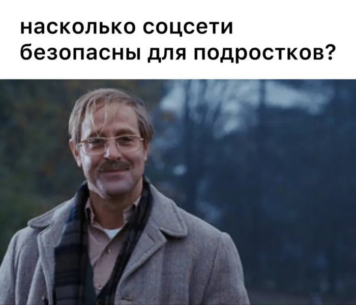 Что угрожает подростку в соцсетях? Что угрожает подростку в соцсетях?