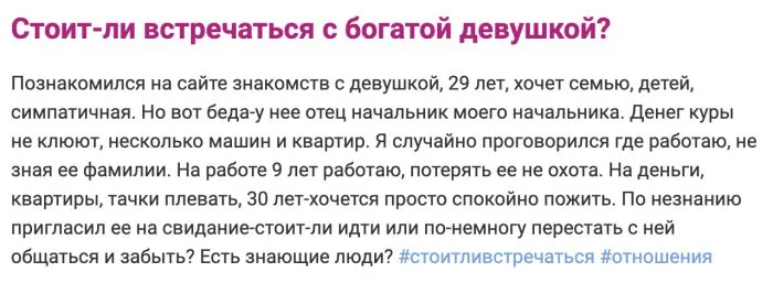 Когда девушка богаче парня Когда девушка богаче парня