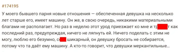 Когда девушка богаче парня Когда девушка богаче парня