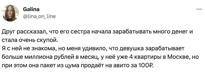 Когда девушка богаче парня Когда девушка богаче парня