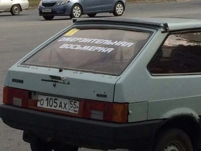 Не вырубишь и топором: забавные надписи на автомобилях Не вырубишь и топором: забавные надписи на автомобилях