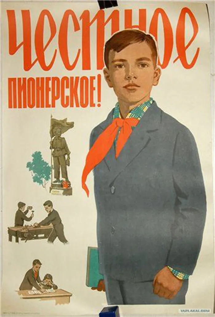 Прикольные и просто красивые картинки: С Днём Пионерии!