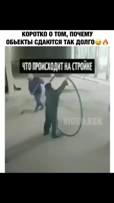 Почему объекты сдаются так долго