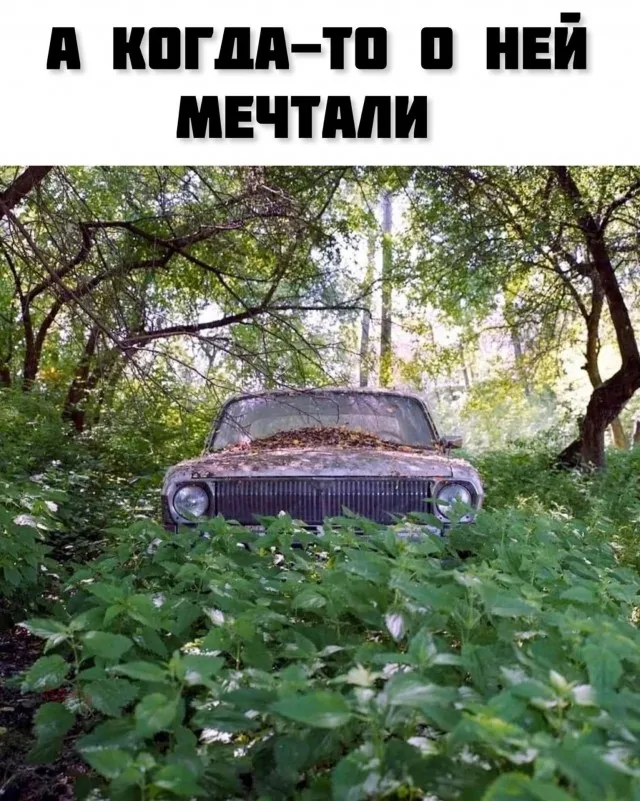 Фото из прошлого Фото из прошлого