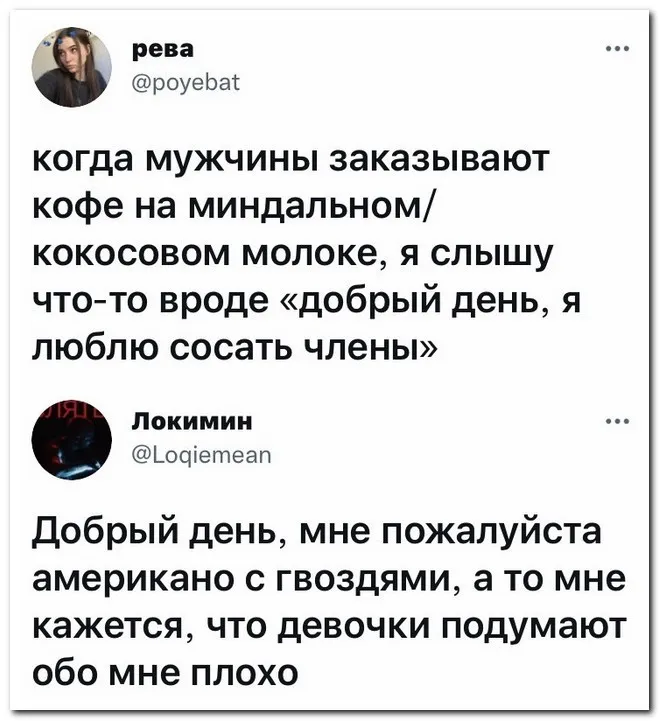 Скрины из соцсетей Скрины из соцсетей