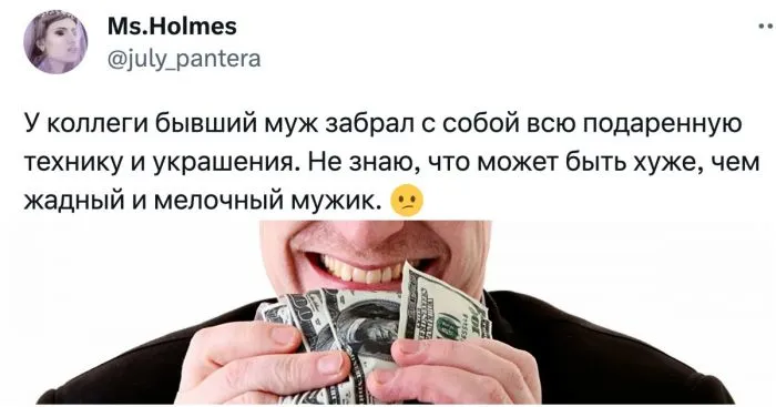 13 историй про жадных мужчин, готовых удавиться за рубль 13 историй про жадных мужчин, готовых удавиться за рубль