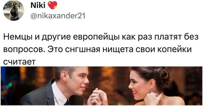 "Всегда платите на свиданиях с девушками из СНГ": разбираемся, нужно ли делить счёт пополам "Всегда платите на свиданиях с девушками из СНГ": разбираемся, нужно ли делить счёт пополам