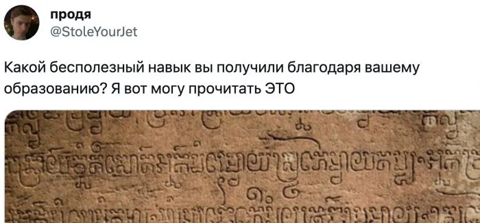 Люди разных профессий поделились, что бесполезного благодаря образованию они теперь умеют Люди разных профессий поделились, что бесполезного благодаря образованию они теперь умеют