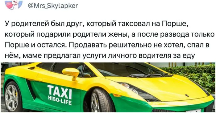 "Таксовал на Порше": истории про водителей на дорогих авто "Таксовал на Порше": истории про водителей на дорогих авто