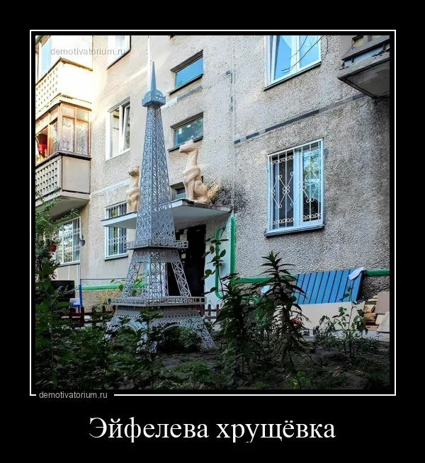 Демотиваторы Демотиваторы