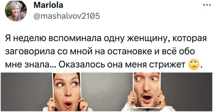 "Не могу запомнить лица людей": пользователи рассказали, как сложно им кого-то узнать на улице "Не могу запомнить лица людей": пользователи рассказали, как сложно им кого-то узнать на улице