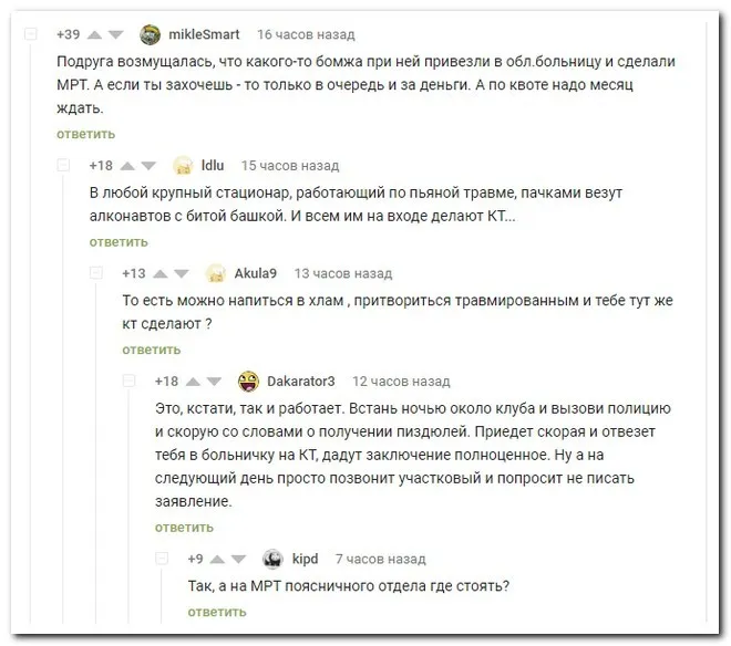 Скрины из соцсетей Скрины из соцсетей