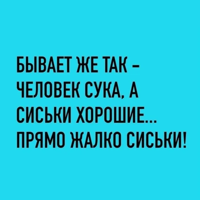 Так себе картинки Так себе картинки