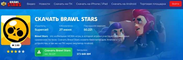 Brawl Stars: звезда в мире мобильных игр