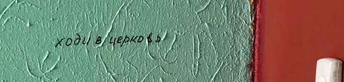 Говорящие стены: 14 забавных надписей, которые заставляют задуматься