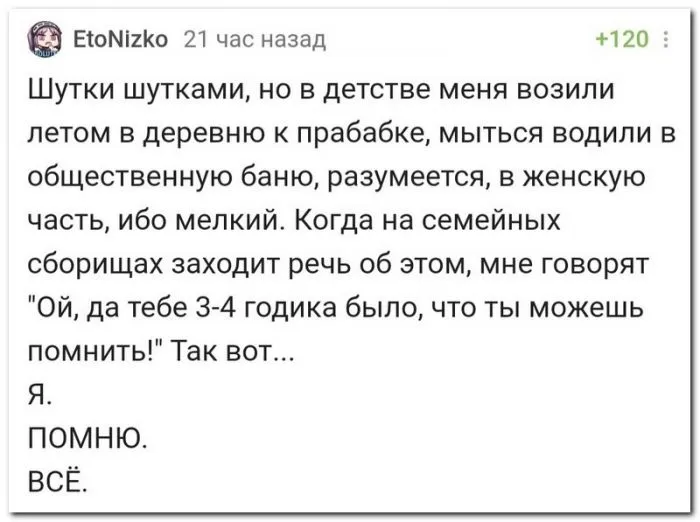 Скрины из соцсетей