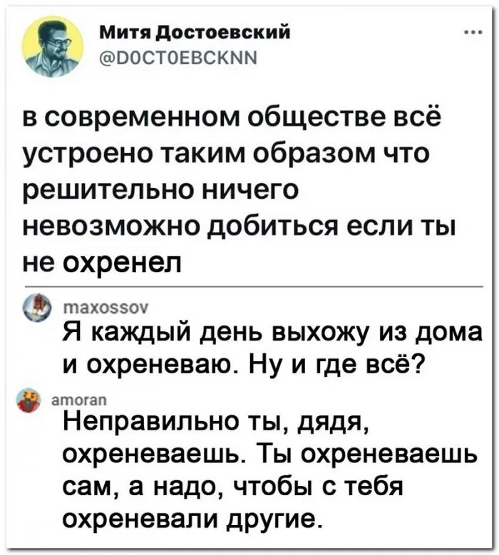 Скрины из соцсетей