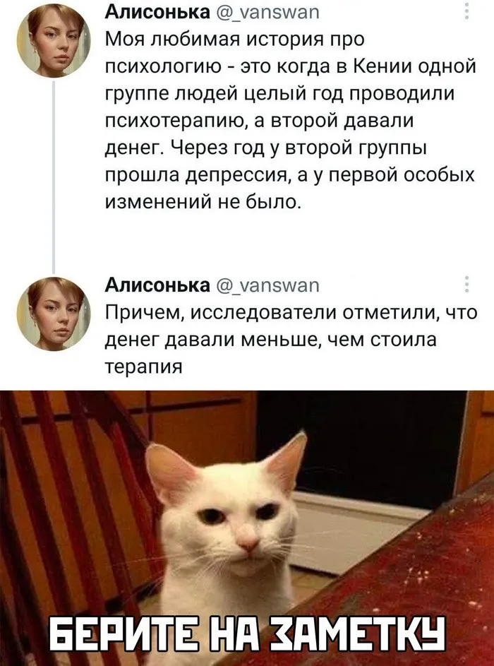 Скрины из соцсетей