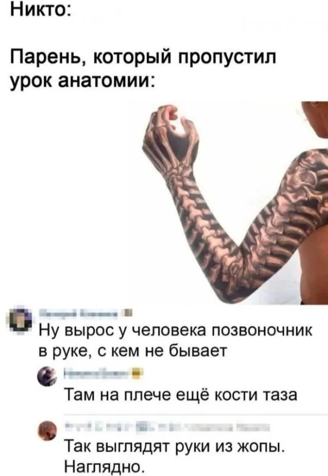 Скрины из соцсетей