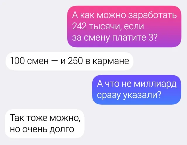 Подборка забавных переписок