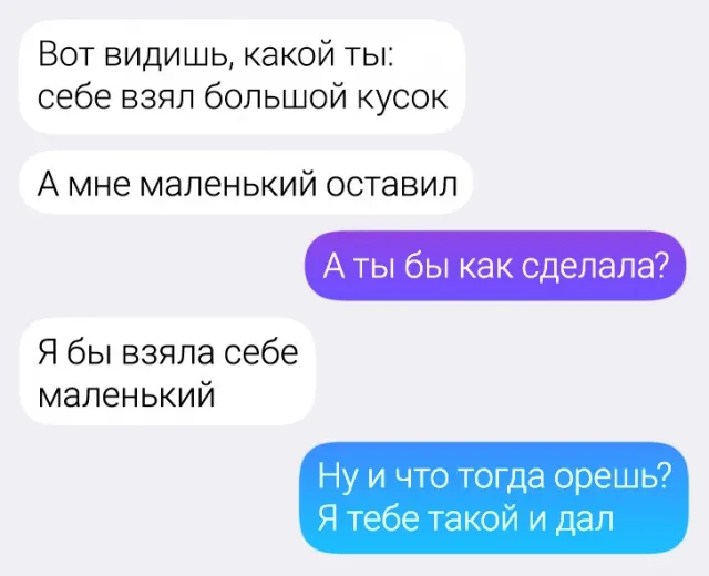 Подборка забавных переписок