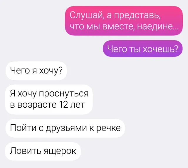 Подборка забавных переписок