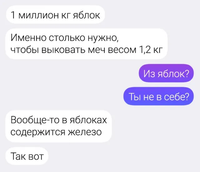 Подборка забавных переписок