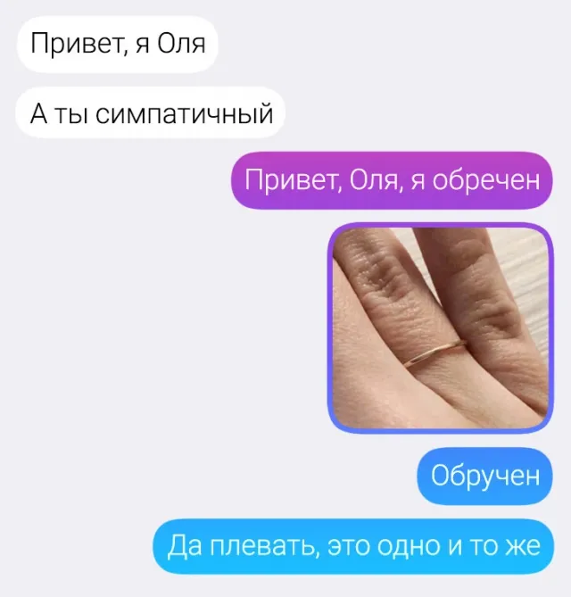 Подборка забавных переписок