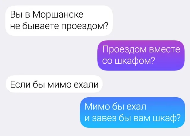 Подборка забавных переписок