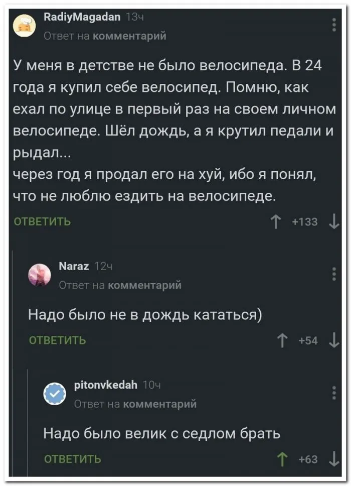 Скрины из соцсетей