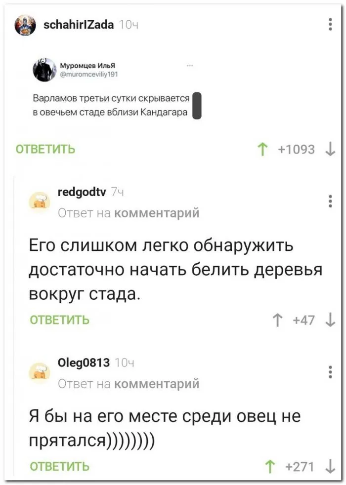 Скрины из соцсетей