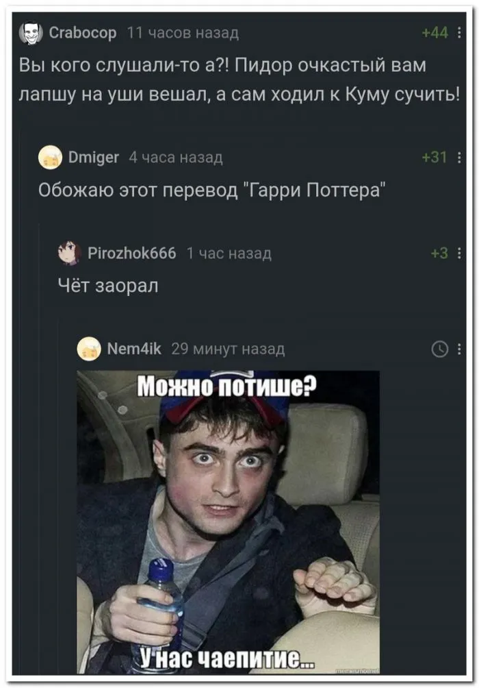 Скрины из соцсетей