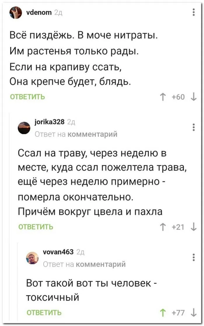 Скрины из соцсетей
