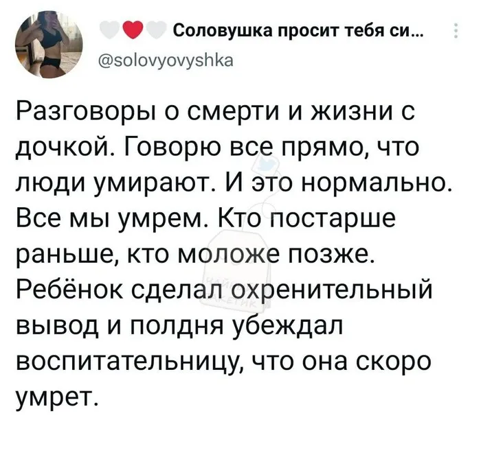 Скрины из соцсетей