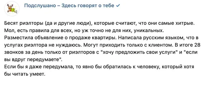 14 историй, которые показывают, почему все ненавидят риэлторов