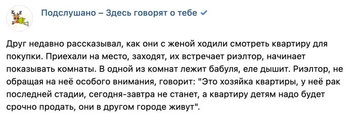 14 историй, которые показывают, почему все ненавидят риэлторов