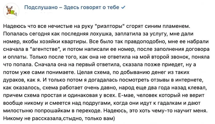 14 историй, которые показывают, почему все ненавидят риэлторов