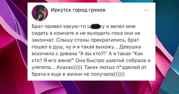 Пост, посвящённый старшим братьям и сёстрам Пост, посвящённый старшим братьям и сёстрам