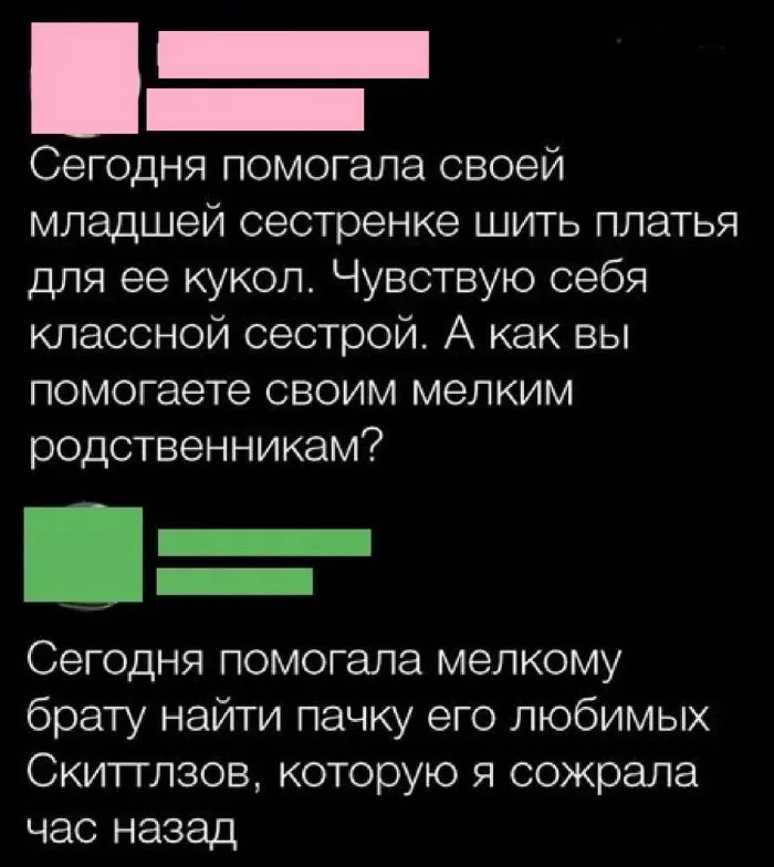 Пост, посвящённый старшим братьям и сёстрам Пост, посвящённый старшим братьям и сёстрам