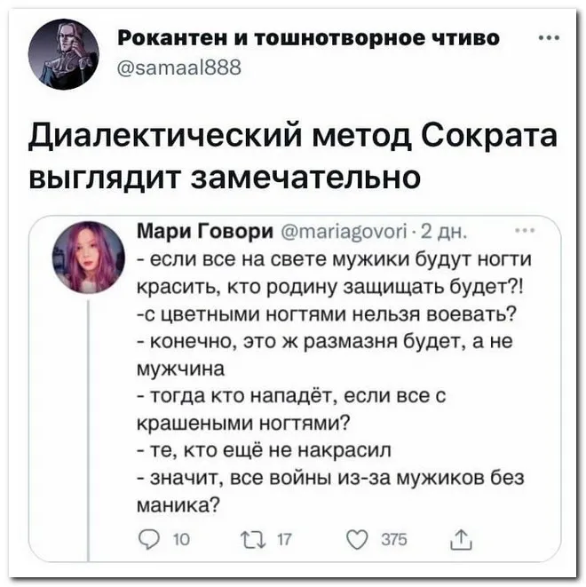 Скрины из соцсетей