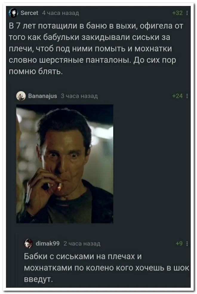 Скрины из соцсетей