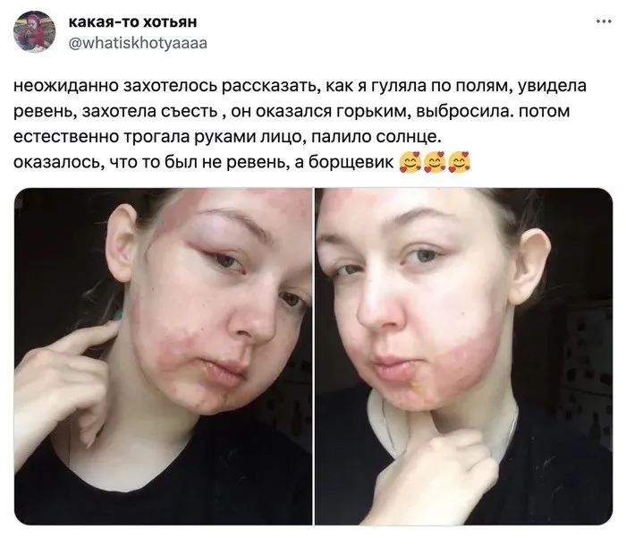 Скрины из соцсетей