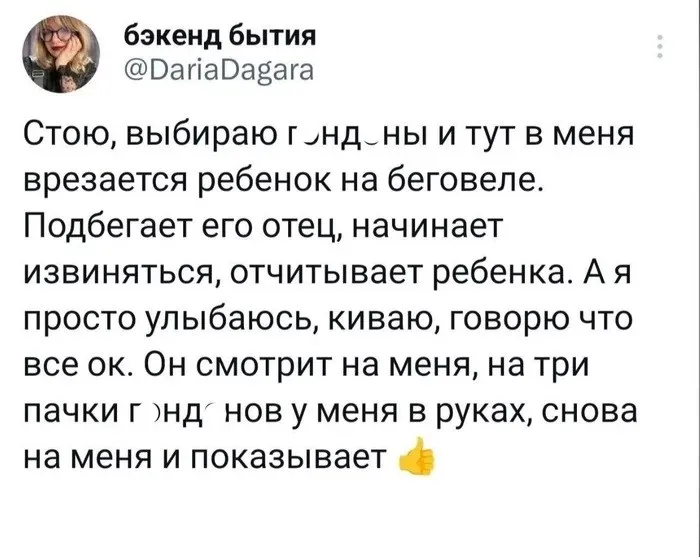 Скрины из соцсетей