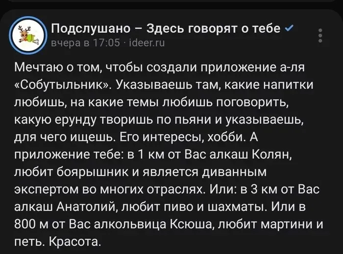 Скрины из соцсетей