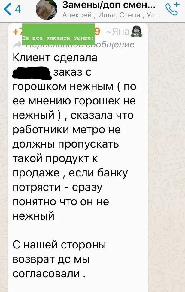 Клиенты, от общения с которыми волосы на голове шевелятся Клиенты, от общения с которыми волосы на голове шевелятся