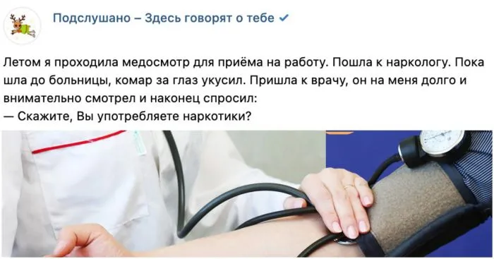 Невыдуманные истории, которые произошли во время медосмотра