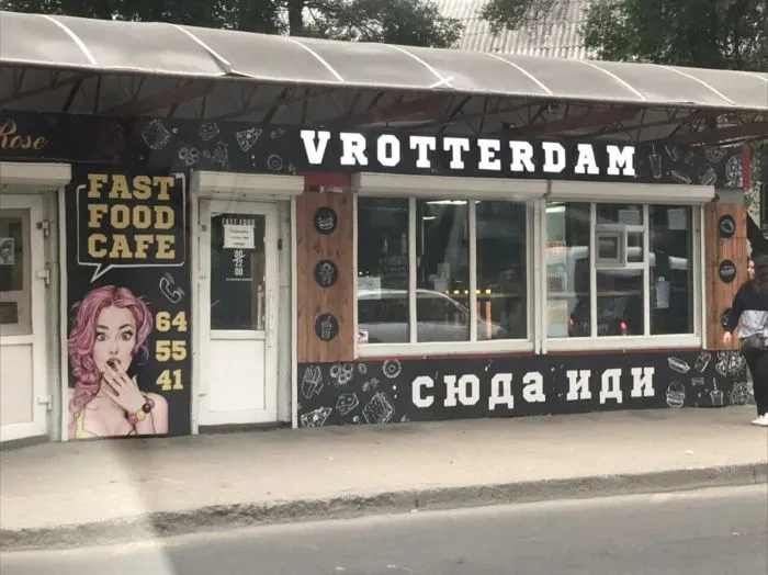 От гастрита до Бэтмена: суровые сети быстропита От гастрита до Бэтмена: суровые сети быстропита