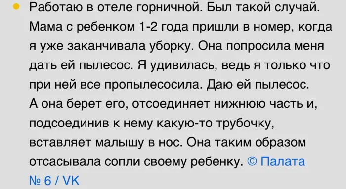 Работники отелей поделились историями с чудинкой
